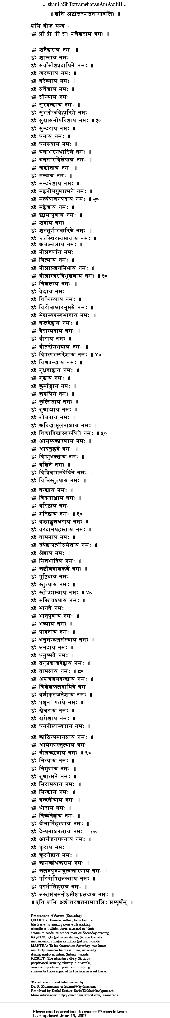 108 names of Shani in sanskrit